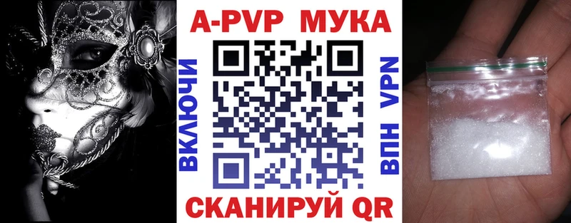 Альфа ПВП кристаллы  Северо-Курильск 
