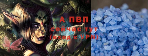 альфа пвп Богородск