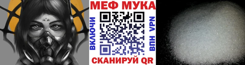 Меф 4 MMC  Северо-Курильск 