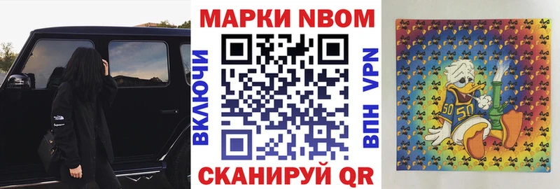 дарнет шоп  Северо-Курильск  Марки N-bome 1,5мг 